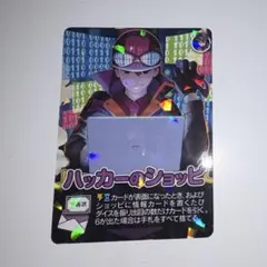 ハッカーのショッピ インパクトユー キラカード 我々だ