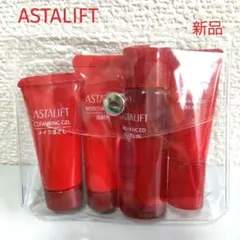 【新品】ASTALIFT アスタリフト　トライアルセット 入手時期2026年4月