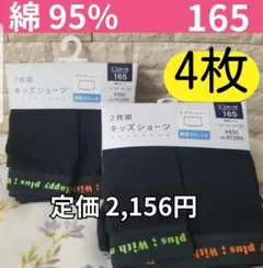 新品 女の子 ショーツ 165 170 綿95% 下着 肌着 コットンインナー