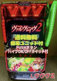 2026年最新】ヴァルヴレイヴ 実機の人気アイテム - メルカリ