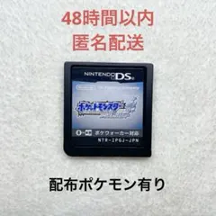 X-182 【データ有り】 ポケットモンスター ソウルシルバー