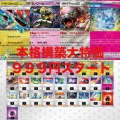 デッキ ポケモンカードゲーム