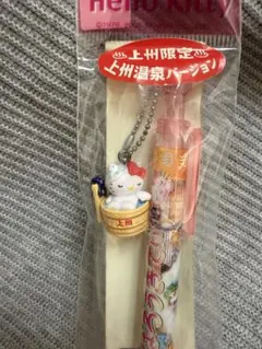 ご当地キティ 大分限定 由布院 シャープペン - メルカリ