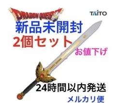【限定】ドラゴンクエスト　AM　アイテムズギャラリースペシャル　ロトの剣　2個