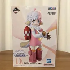 ワンピース 一番くじ D賞 アトラス MASTERLISE フィギュア 未開封