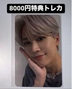 白岩瑠姫 KCON 2024 日本 JO1 8000円 購入特典 トレカ