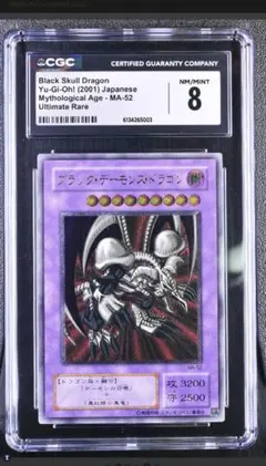 2026年最新】ブラックデーモンズドラゴン レリーフ psa10の人気