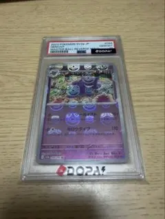 2026年最新】マスターボールミラー ゲンガーの人気アイテム - メルカリ