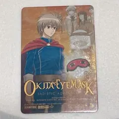 沖田総悟 カードガム