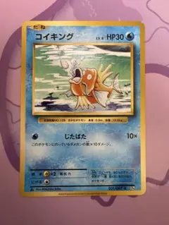 PSA10 コイキング C :1ED [CP6 031/087] PSA10】コイキング C 031/087 1枚の通販 magi公式アカウント