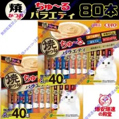 54 いなば 焼かつお 成猫用バラエティ - メルカリ