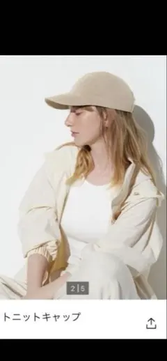 UNIQLO UVニットキャップ ベージュのサムネイル