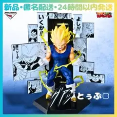 【新品】ドラゴンボール 一番くじ 40th〜其之二〜 B賞 ベジータ フィギュア