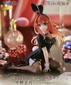 五等分の花嫁＊　Desktop Cute フィギュア　中野五月～バニーver.～