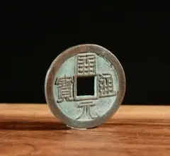 2026年最新】開元通宝の人気アイテム - メルカリ
