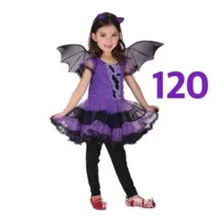 新品 ハロウィン コスチューム 女の子 3点セット パープル 120