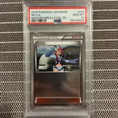 2026年最新】フウロ psa10 bwの人気アイテム - メルカリ