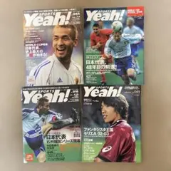 SPORTS Yeah! 雑誌４冊セット