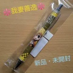 ぎゅぎゅっとボールペン 鬼滅の刃 我妻善逸　①