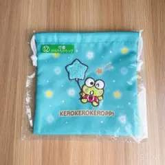 けろけろけろっぴ　巾着　新品　サンリオ当りくじ