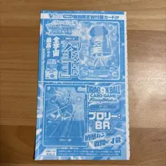 スーパードラゴンボールヒーローズ　ドラゴンボールスーパーカードゲーム　未開封