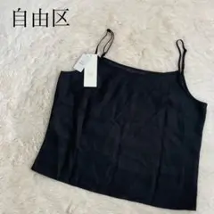 美品✨ 自由区 オンワード キャミソール ブラックのサムネイル