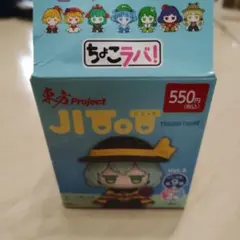 東方Project ちょこラバ！ Vol.3 じ〜っと見つめる　鍵山雛のサムネイル
