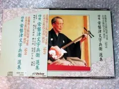 竹久夢二表紙絵 セノオ楽譜No.16「歌劇『ホフマンの物語』船うた（改訂