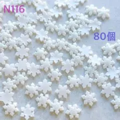 ネイルパーツ ミニミニ 雪の結晶 冬 クリスマス スノーフレーク ラメ ホワイト