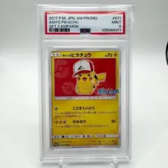 PSA9】サトシのピカチュウ PROMO プロモカード 076/SM-P - メルカリ