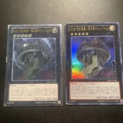 遊戯王 No.33 先史遺産－超兵器マシュ＝マック レリーフ - メルカリ