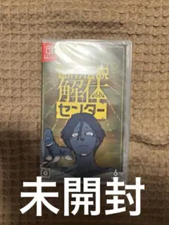 Nintendo Switch 都市伝説解体センター 新品未開封 - メルカリ