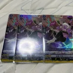 ヴァンガード　破滅の怪音 アドゥーロ RR