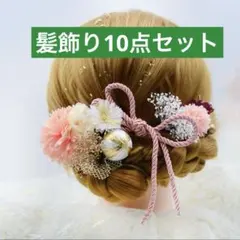 髪飾り 花飾り 成人式 七五三 振袖 着物 和装 結婚式 袴 ピンク ドレス