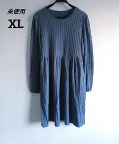 【未使用】ニットワンピース　LLサイズ　ポケット付