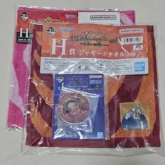 一番くじ ワンピース H賞 J賞