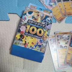 ポケモンカード スタートデッキ100 No.046 - メルカリ