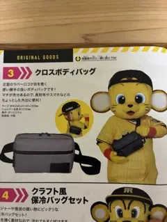 2025 阪神タイガース 公式ファンクラブ限定グッズ クロスボディバッグ