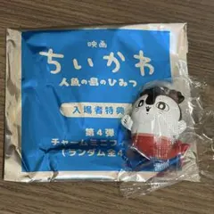 映画 ちいかわ 入場者特典 チャームミニフィギュア セイレーン