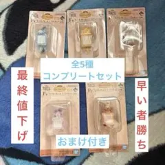 くまのプーさん 1番くじ ちらりんフレンズミニフィギュア 5体セット おまけ付き