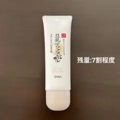 スキンケアUV下地 NC サナ なめらか本舗