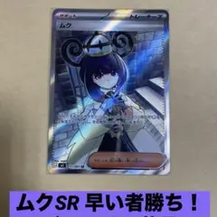 2026年最新】ポケカムクの人気アイテム - メルカリ