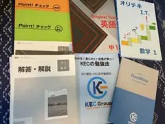 中学1年生 学習テキストセット