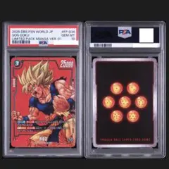 エナジーマーカー E-91 E-92 ドラゴンボール PSA10 連番 - メルカリ