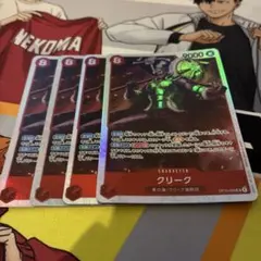 神の島の冒険 SR クリーク4枚　ワンピースカード