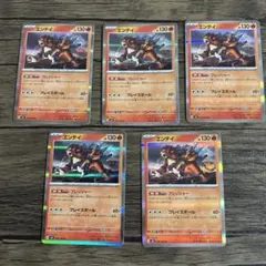 エンテイ　プレッシャー