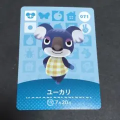 あつまれどうぶつの森　amiiboカード　ユーカリ