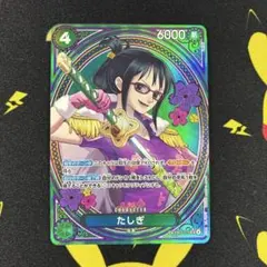 2026年最新】たしぎ EB03-018 SRの人気アイテム - メルカリ
