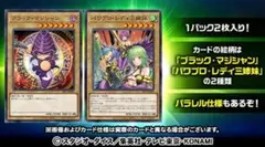 2026年最新】遊戯王 パワプロ パラレル ブラックマジシャンの人気