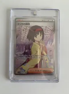 PSA9 エリカの招待 SR 196/165 ポケモンカード - メルカリ
